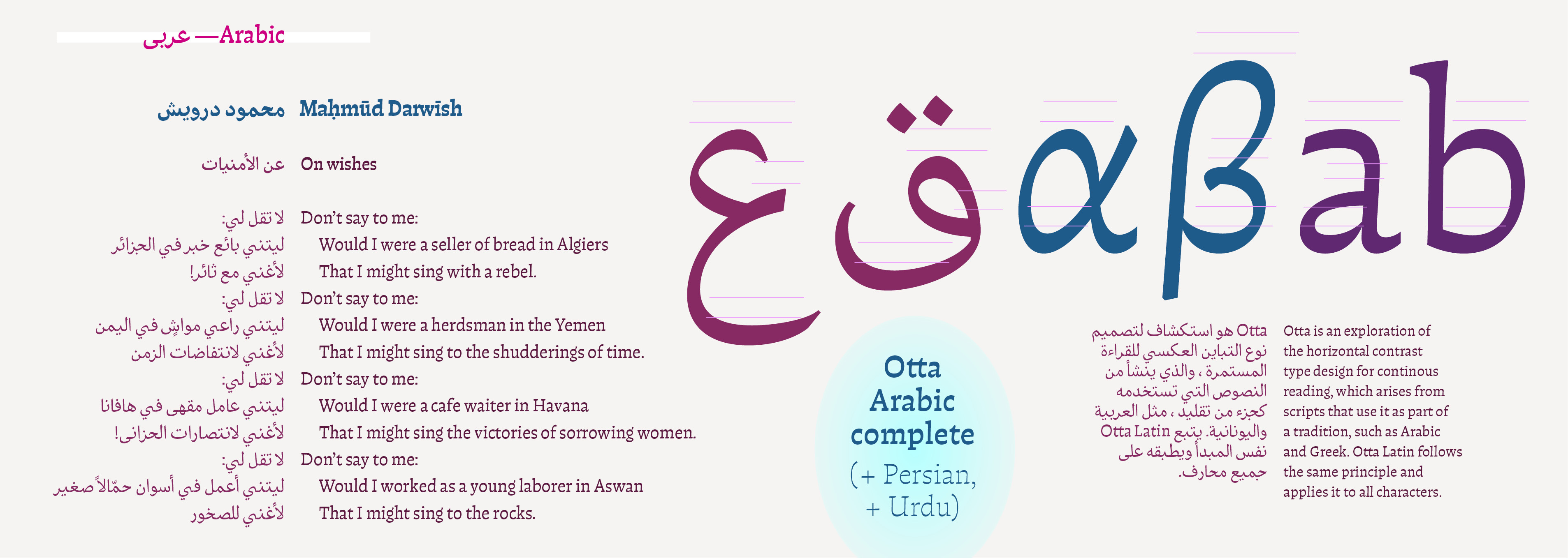 Otta Arabic