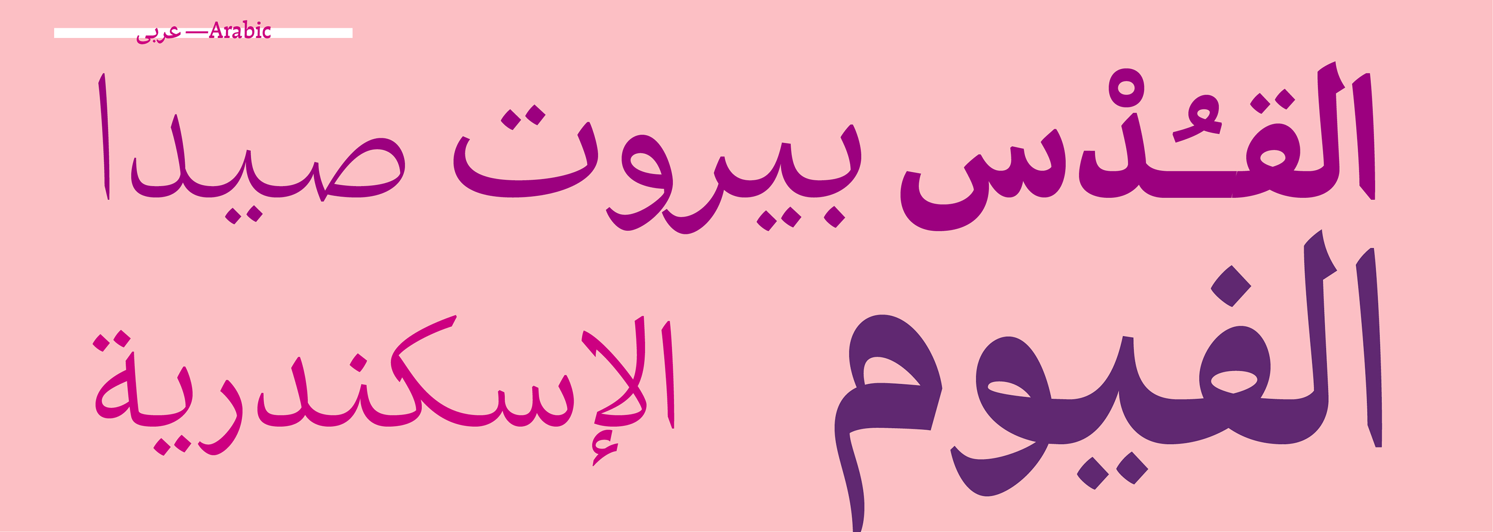 Otta Arabic
