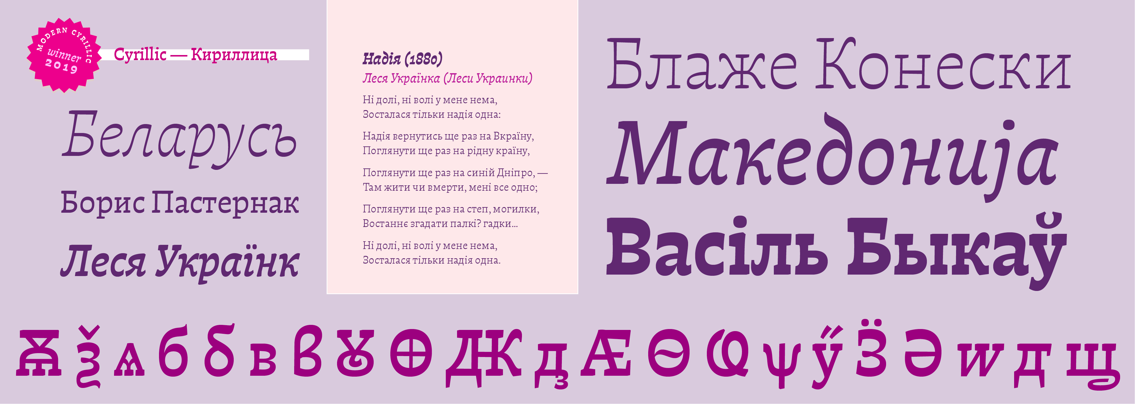 Otta Arabic
