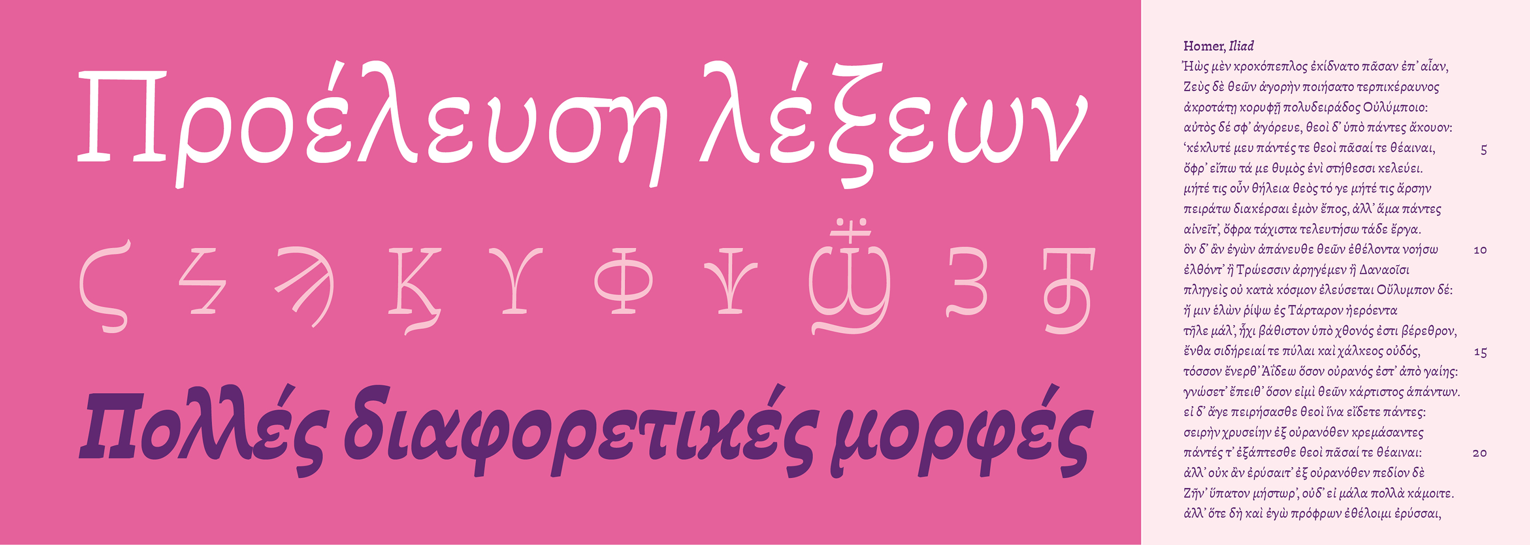 Otta Arabic